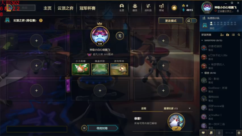 【2021-12-31 20点场】云玩家心绪：上分还是送分~？