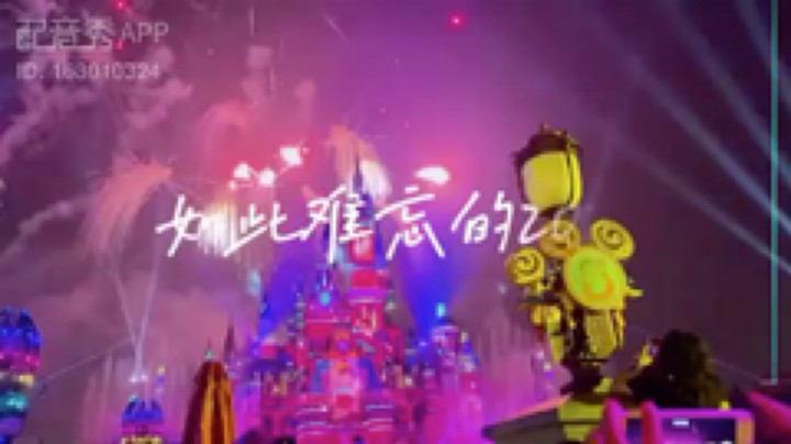 跨年！