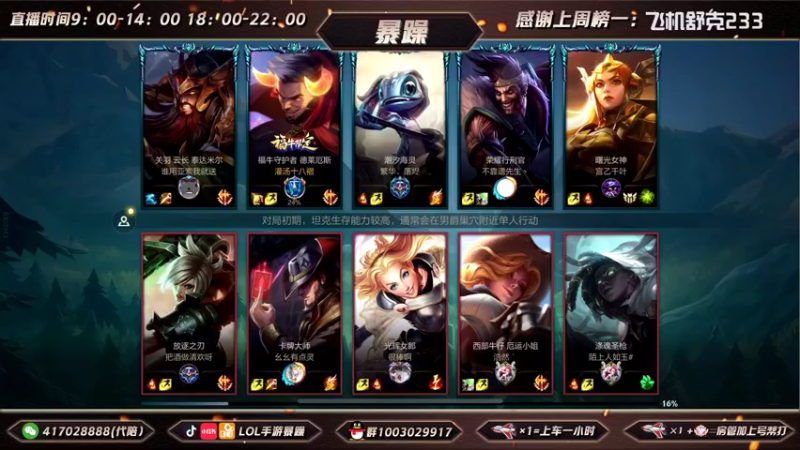 暴躁诺手精彩回放 (145)