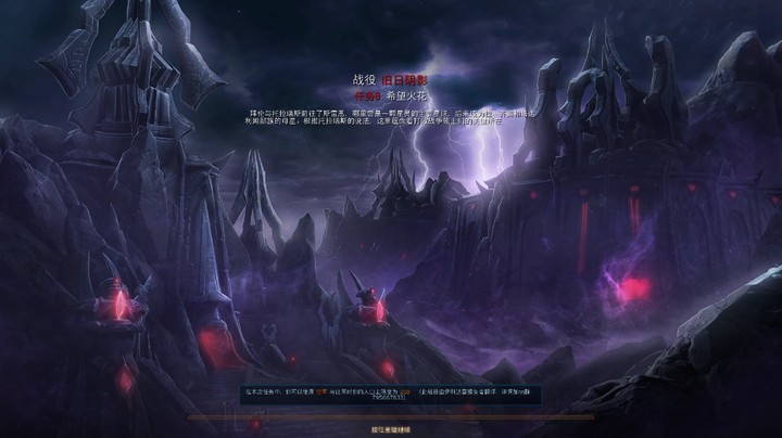 星际2 单人战役 旧日阴影08