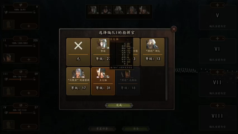 【2021-12-31 23点场】蝎i子：骑砍2：1.7！