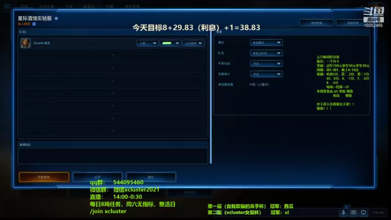 【2021-12-31 17点场】xcluster：星际酒馆，29=极限，day2