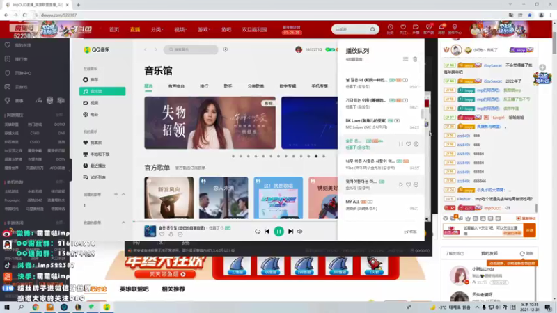 【2021-12-31 22点场】impOUO：19:30 斗鱼双世冠队5排！