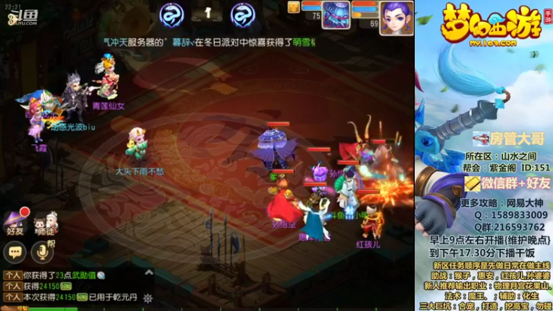 【2021-12-27 22点场】QAQ铭小明：新人新区推荐大神闭坑