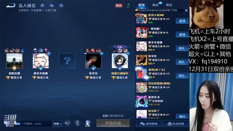 【2021-12-31 22点场】番茄1949丶：生日陪大家一起跨年~