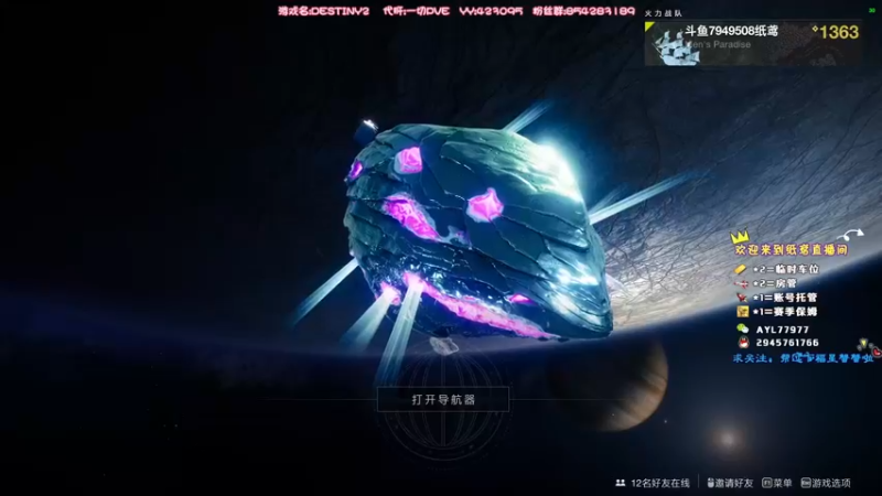 【2021-12-29 01点场】纸鸢无心素有泪丶：“夜间免费指导萌新”