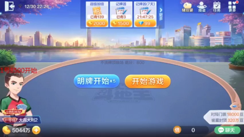 【2021-12-30 22点场】大吉大利v587：随便赢个几千万下班