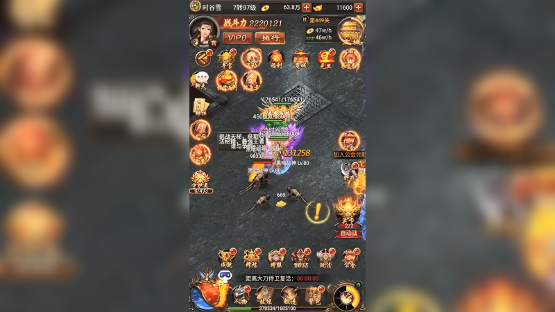 蓝月传奇 (46)