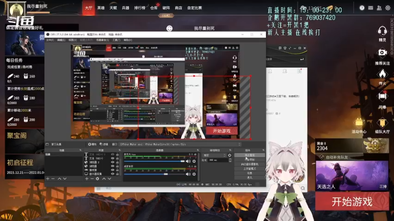 【2021-12-31 14点场】爱桃子的狸子a：【永劫无间】跨年夜姐妹双播