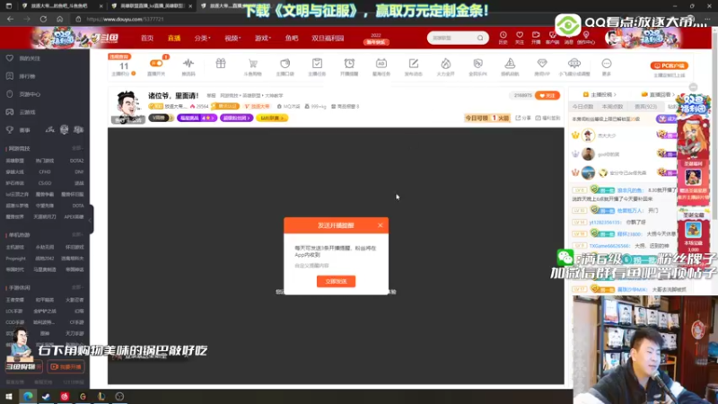 【2022-01-01 20点场】放逐大帝灬：诸位爷，里面请！