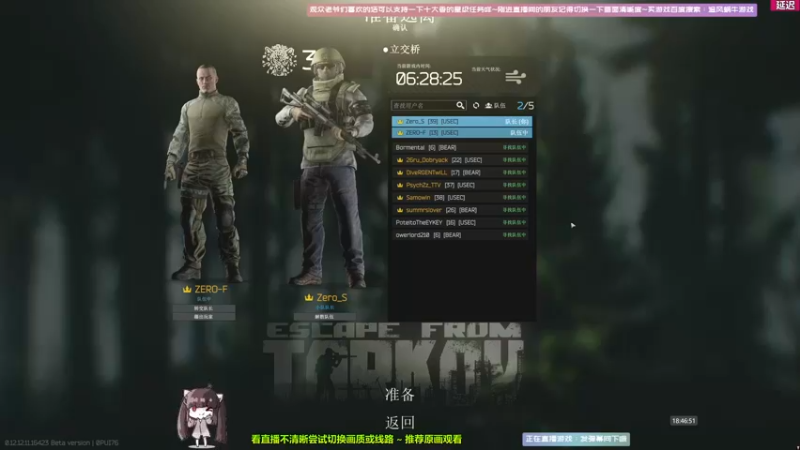 【2021-12-31 18点场】Biu十香：【斗鱼第一画质】萌新入坑日常~逃离塔科夫