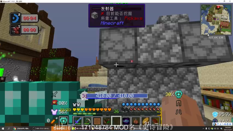 【2021-12-31 19点场】老丶百事：百事 新MOD史诗冒险