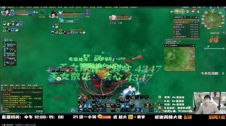 剑网3吸血阵一开,群体数值,火速上升