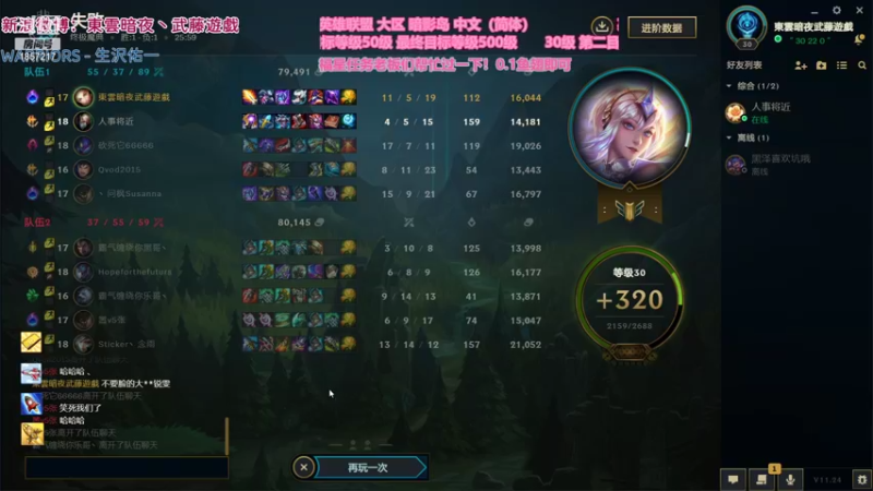 【2021-12-31 23点场】東雲暗夜Ay武藤遊戯Yugi：新年钟声即将敲响 启航2022 デュエル