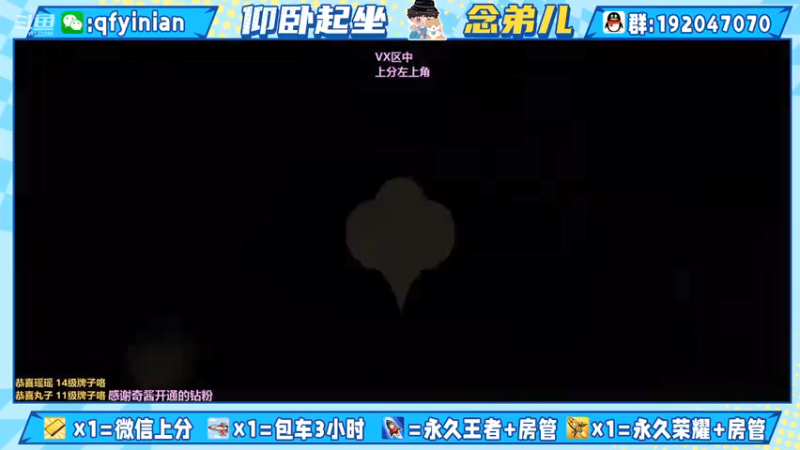 【2021-12-28 20点场】清浮一念：社恐小伙季末猛冲水友