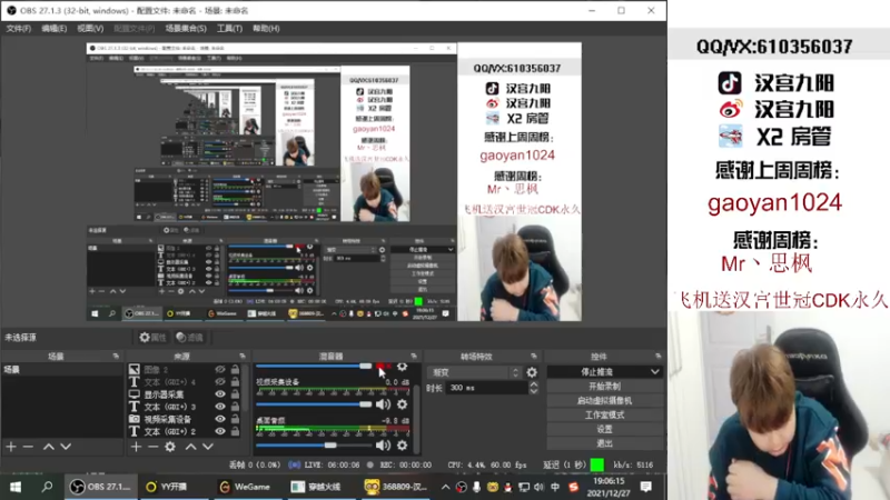 【2021-12-27 19点场】汉宫九阳：2021再见,2022你好。
