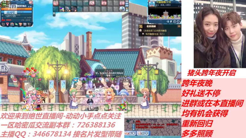 【2021-12-31 17点场】蠢琪的子乐：彩虹岛哈密瓜绝世今晚见