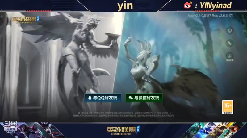 【2021-12-27 17点场】yin小哥：yin：真·国服第一卡莎
