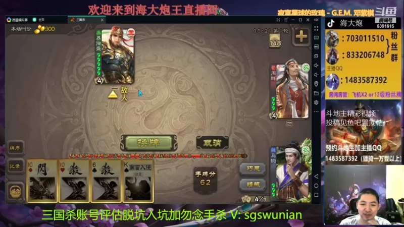 【2021-12-31 22点场】海大炮王o：录播中，1.01见