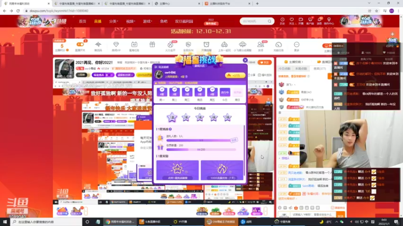 【2022-01-01 00点场】ow小青蛙：新年快乐，新的一年要加油！