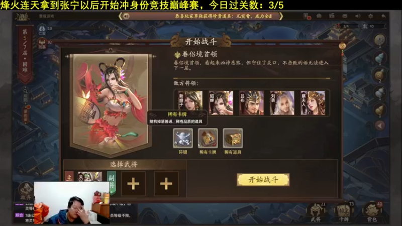 【2021-12-30 22点场】海狗灬：【海狗】烽火连天进度：55/80