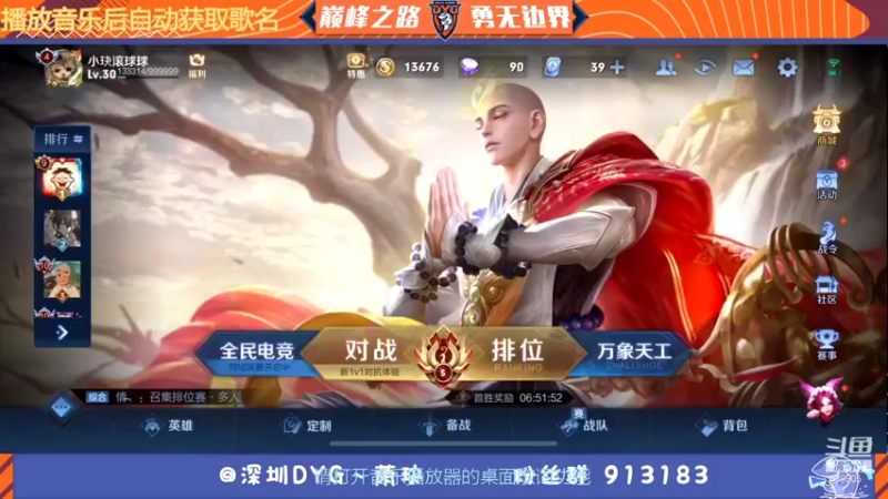 【2022-01-01 16点场】DYG萧玦：巅峰赛冲第一 9177171