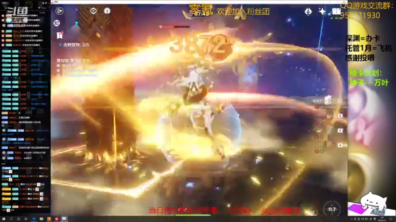 【2022-01-01 01点场】神雕大侠s：零氪主播哦《跨年！！！》