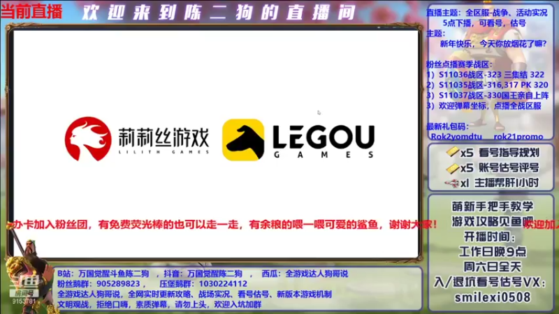 【2021-12-31 20点场】盒神丶陈二狗：狗哥赔你过新年，大家新年快乐