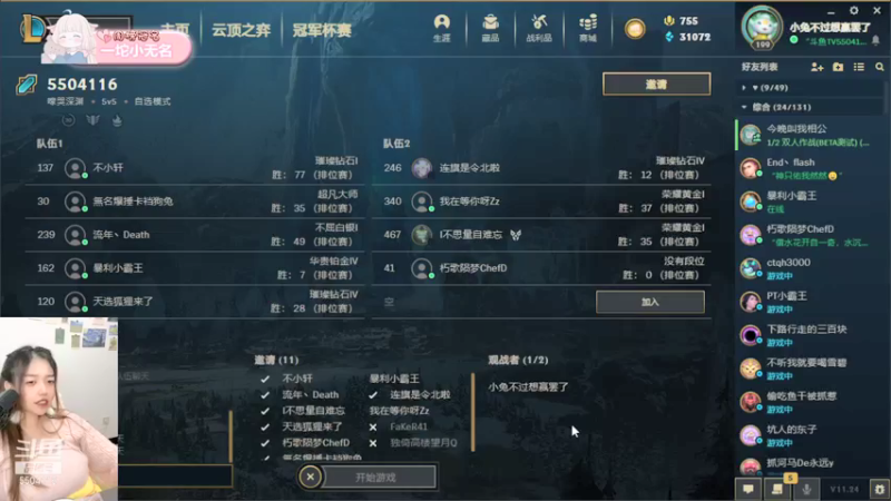 【2021-12-31 21点场】一坨小兔兔OvO：在吗 一起跨个年 一起岁岁年年❤