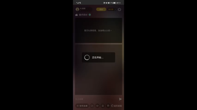 【2021-12-30 09点场】EL短短：来来来真是太好玩了吧