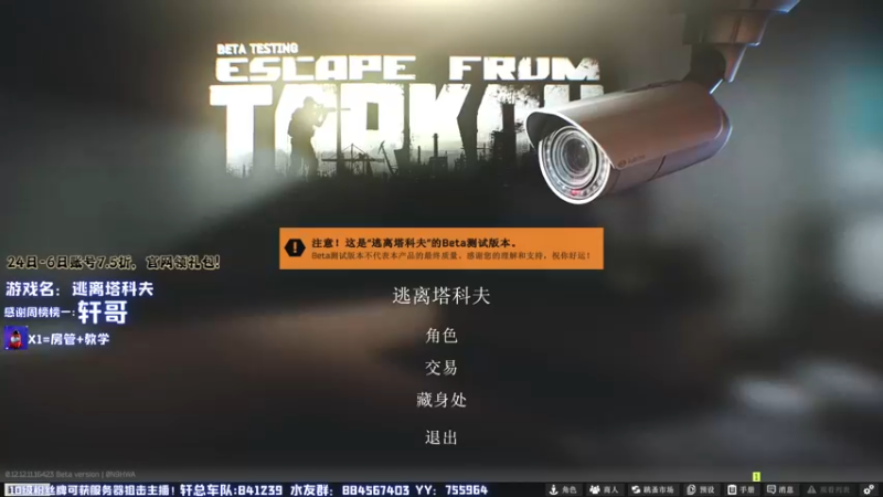 【2021-12-31 20点场】H7丷大岩：逃离塔科夫第一厨王！