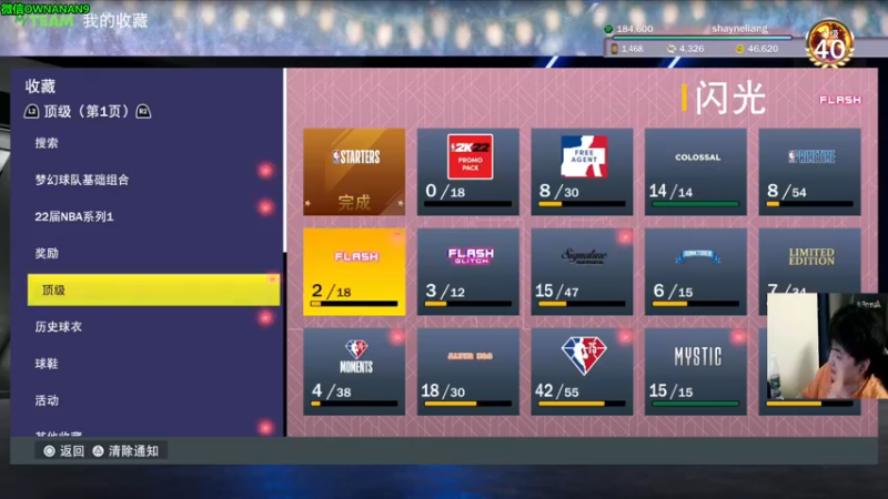 【2022-01-01 01点场】2K仔仔：仔仔:NBA2K22 MT模式