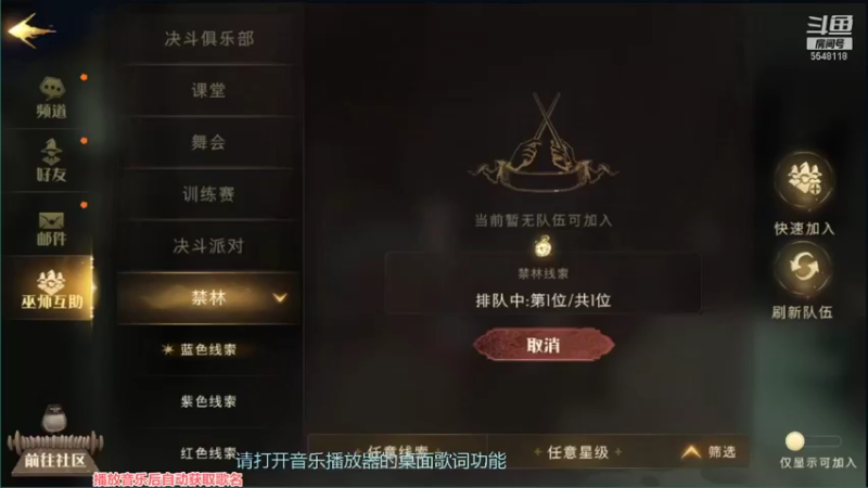 【2021-12-28 11点场】藏Momo：盟主在召唤