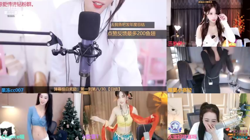 【2021-12-31 22点场】果冻cc007：岁岁年年，去年，今年，明年。