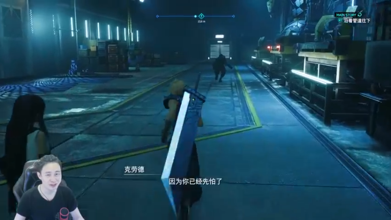 K.Y 《FF7最终幻想7重制版》 初见实况 第八期