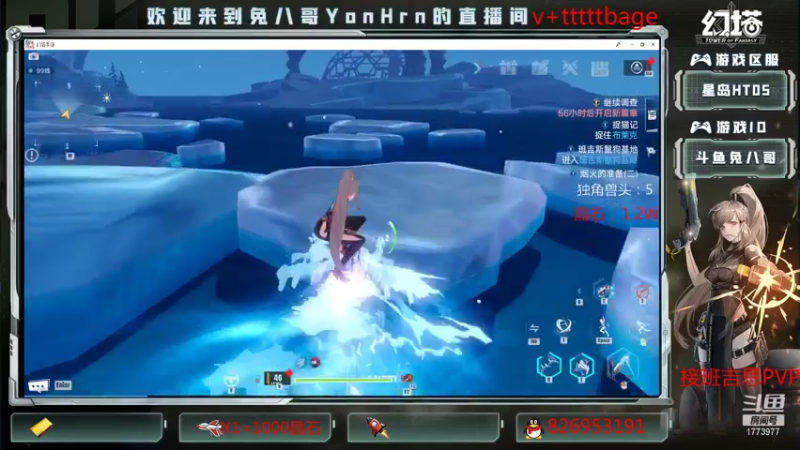 【2021-12-30 21点场】兔八哥YonHen：《幻塔》顶级矿工申请出战