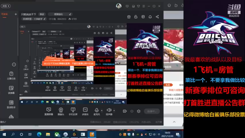 【2021-12-30 18点场】CF小逸：只能说放不下