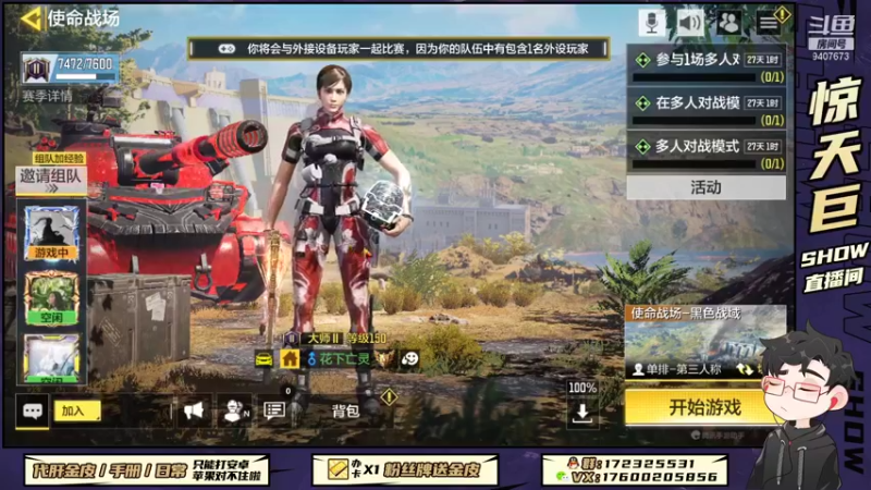 【2021-12-22 22点场】巨兽SHOW：祝小香香生日快乐~~