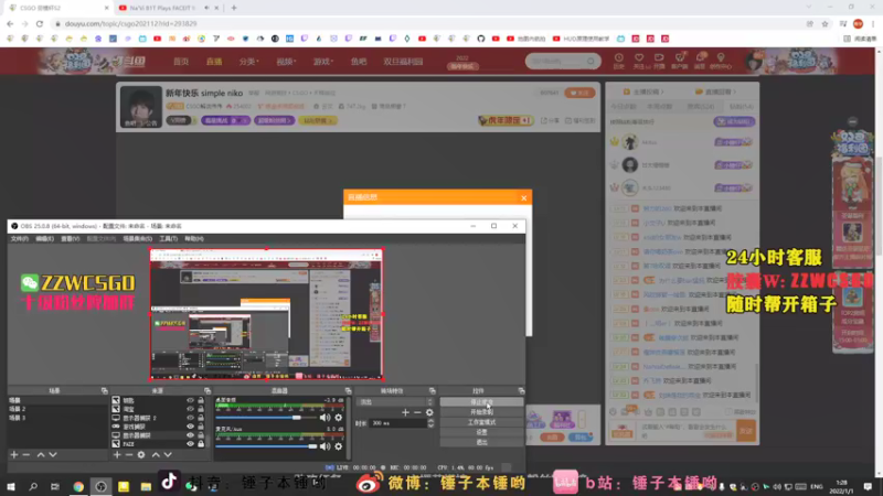【2022-01-01 01点场】CSGO解说伟伟：新年快乐simple BIT Niko
