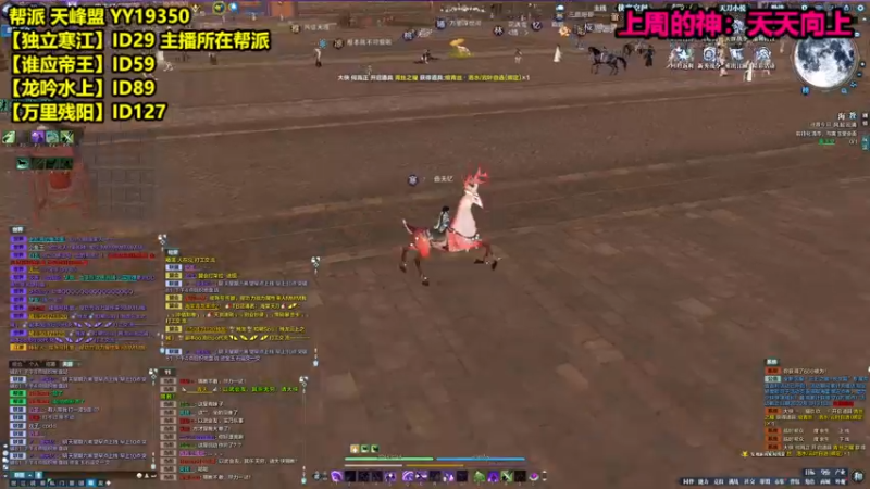 【2021-12-31 21点场】神禹寒：新大区长生殿整活人