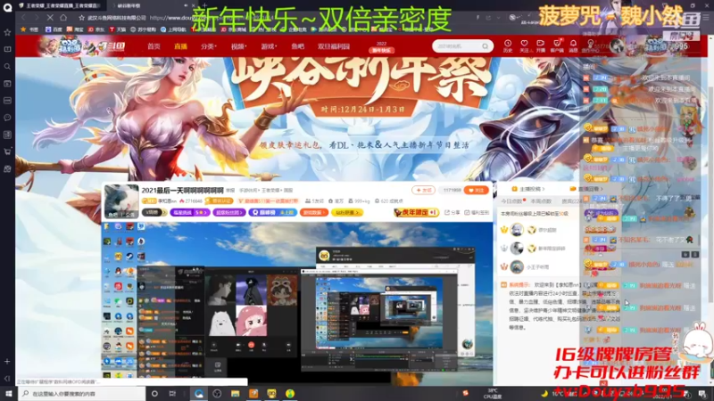 【2022-01-01 01点场】靖靖Qaq：双倍亲密度，新年快乐~~
