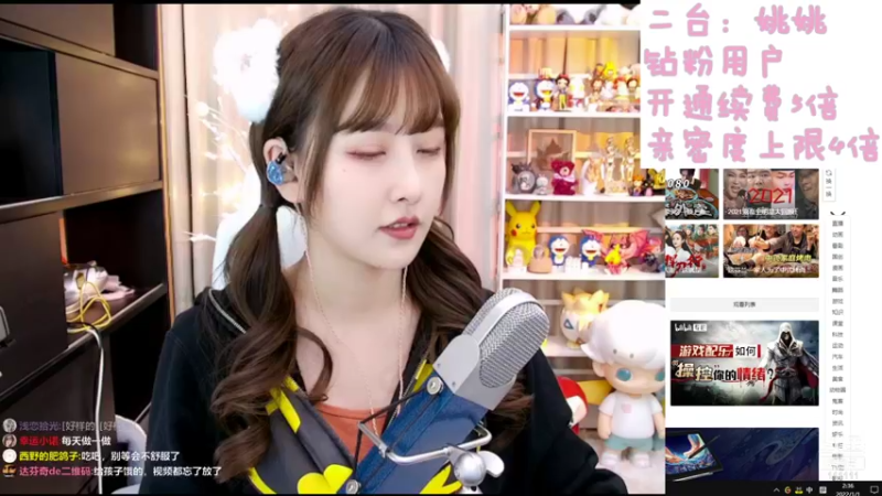 【2022-01-01 02点场】叶知秋Vanessa：新年快乐 钻分狂欢