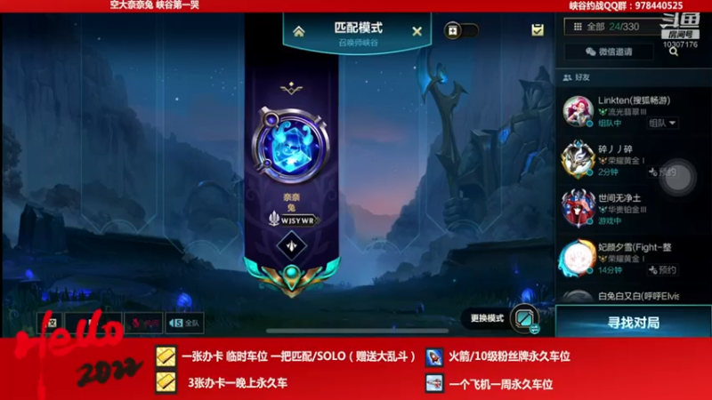 【2022-01-01 20点场】萝力桃：元旦有车位 元旦快乐呀