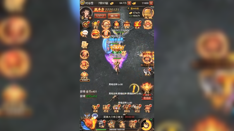 蓝月传奇 (47)