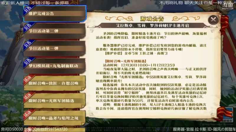 【2021-12-31 21点场】随风の脚踏车：2021的最后一天 50030
