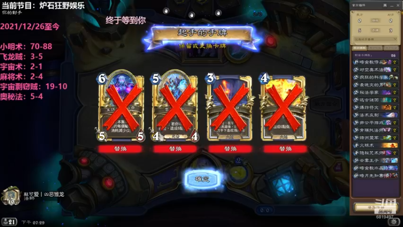 【2022-01-01 19点场】火焰之指吉列布：吉列布：祝大家新年快乐，万事如意！