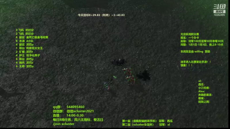 【2021-12-31 23点场】xcluster：星际酒馆，29=极限，day2