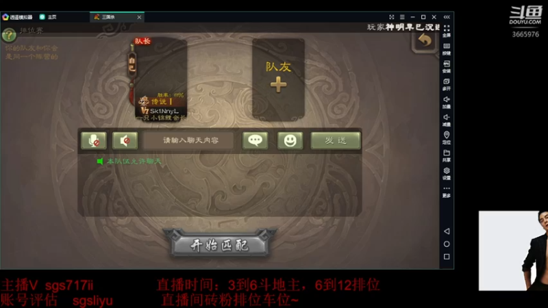 【2021-12-31 17点场】717467炮哥：《直播中》激情排位中