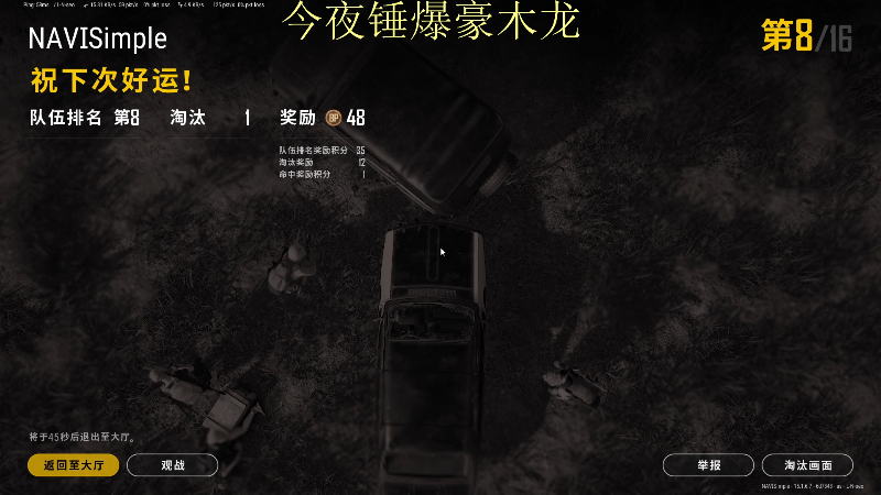 【DOTA2】叫我老陈就好了的精彩时刻 20220101 04点场