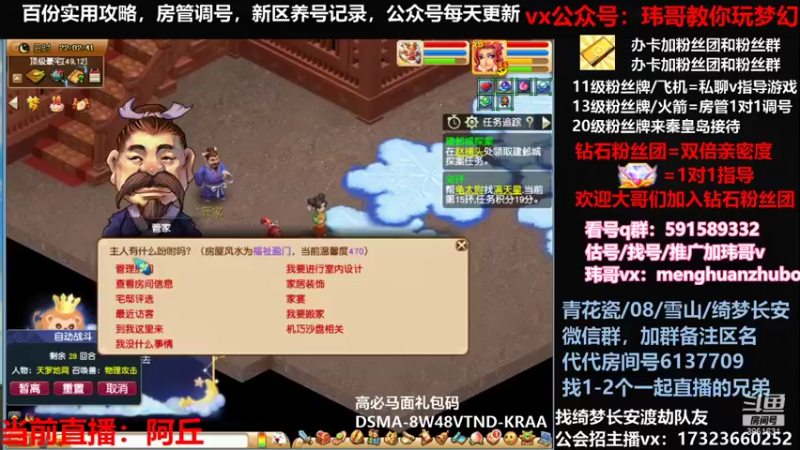 【2021-12-27 22点场】玮哥爱梦幻：绮梦五门95天-送攻略